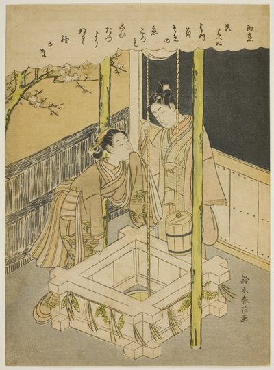 Ensimmäinen rakkaus (Hatsu koi), parodia "Tales of Isen" hyvin hillitystä jaksosta tekijältä Suzuki Harunobu