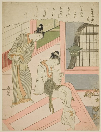 Sanjo