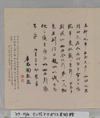 Album Of Marvelous Rocks (albumi (10 lehteä), muste ja väri silkillä) tekijältä Tang Zhou