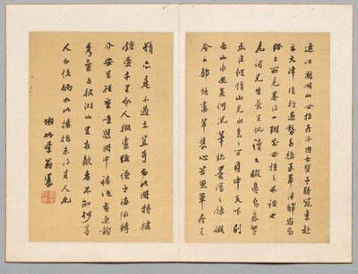 Kalligrafia, 1800-luvun alku. tekijältä Tanomura Chikuden