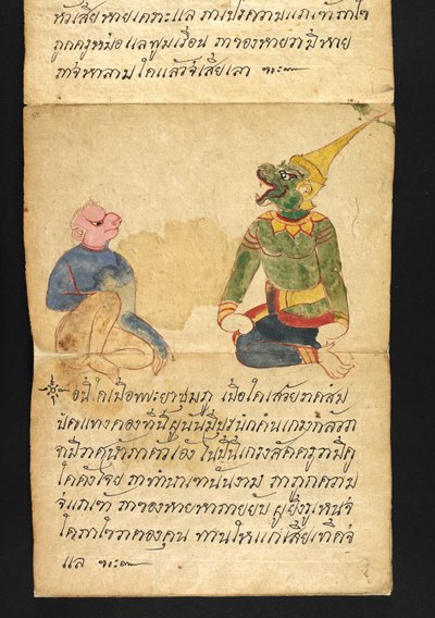 Tai. 16482, f.52 "Satra"  Ennakoinnista ja neuvoista onnelliseen ja terveelliseen elämään (paperin taittokirja) tekijältä Thai School