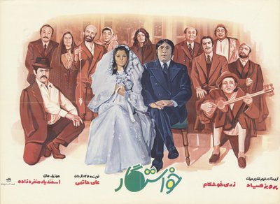 The Suitor -elokuvan juliste tekijältä The Advertising House of Iran