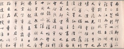 Kalligrafia juoksutyyliin perustuu Wang Bon esseeseen Tengwang Pavilionista, 1811. tekijältä Tiebao