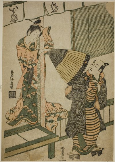 Ibarakiyan kauneus vetää miehen sateenvarjoa - parodia Watanabe no Tsunan ja Ibarakin demonin legendasta tekijältä Torii Kiyohiro