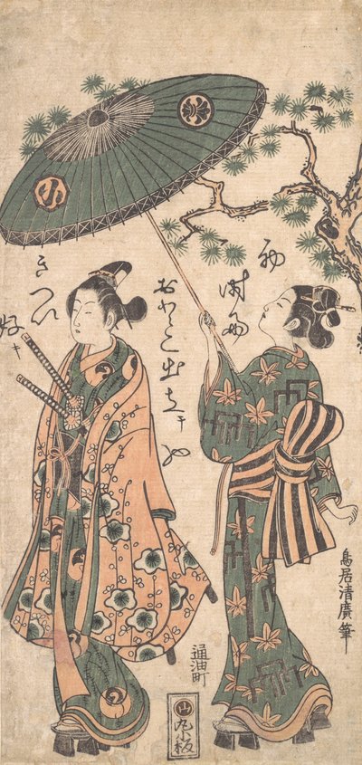 Näyttelijä Arashi Otohachi nuorena samuraina naisen vaatteissa, n. 1756. tekijältä Torii Kiyohiro