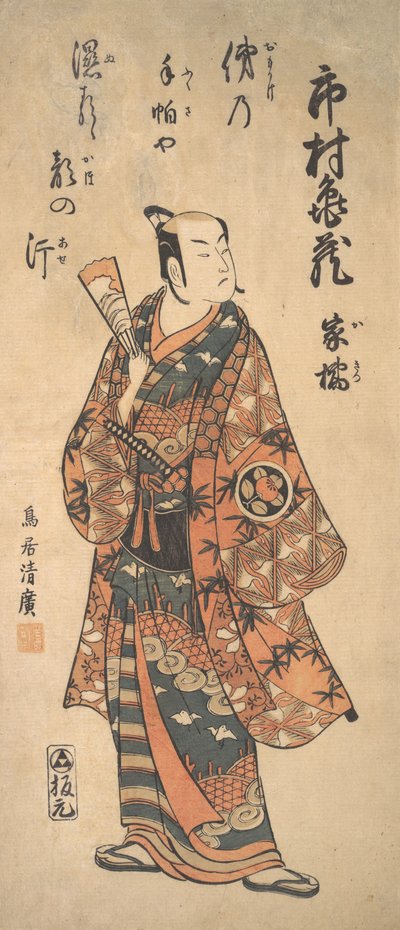 Näyttelijä Tohimura Kamezo soturina, 1737-1766. tekijältä Torii Kiyohiro