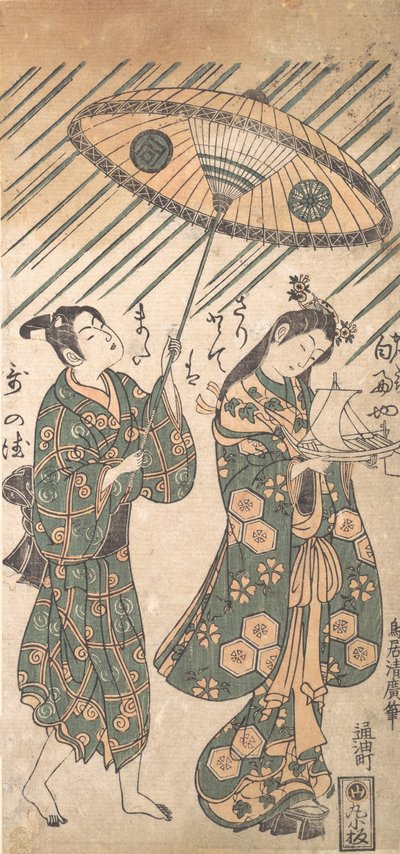 Tear c ja rs Nakamura ja Sandaime Tetsuo Ono ei Komachi idea Sanogawa Ichimatsu t. . . , hyttynen. 1756. tekijältä Torii Kiyohiro