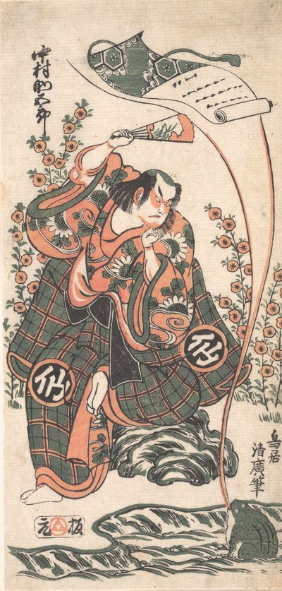 TE FIRST Nakamura Tohru Jäsen TE ROF Se on ihanaa. . . , 2. portti, 1746. tekijältä Torii Kiyohiro