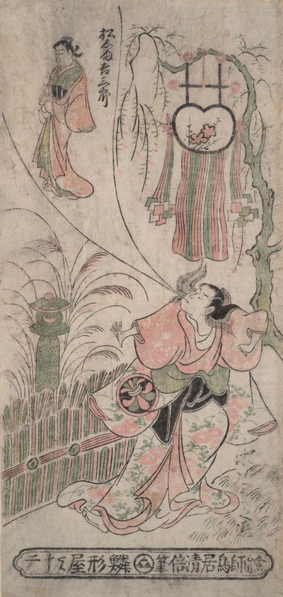 A c ja r Segawa Kikun j? Nyt hopea g Matsushima base sub r? tekijältä Torii Kiyomasu II