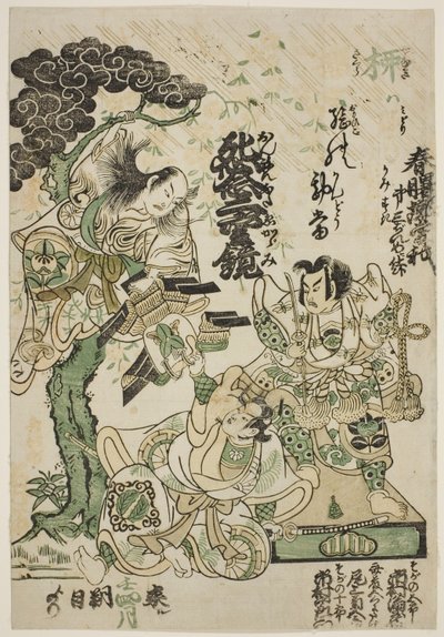 Mainos Mainos Mainos Mainos Mainos Mainos Mainos Mainos Mainos Mainos Mainos Mainos Mainos tekijältä Torii Kiyomasu II