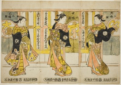 Kolmen pääkaupungin korkea-arvoiset kurtisaanit - Kolmen setti (Santo tayu sanpukutsui) tekijältä Torii Kiyomasu II