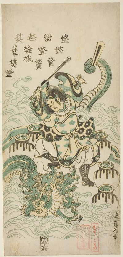 Susano-o no Mikoto Killing the Eight-headed Dragon tekijältä Torii Kiyomasu II