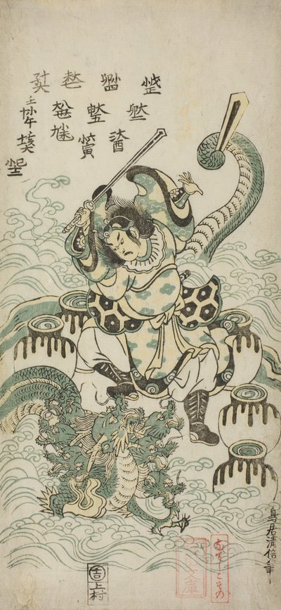 Susano-o no Mikoto Killing the Eight-headed Dragon, 1748 tekijältä Torii Kiyomasu II