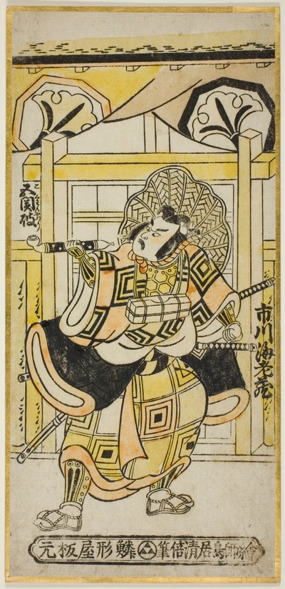 Ichikawa Budo-zome Ii As Shinozuka Koro -jäsen ``Ship Dressing Taiheiki,