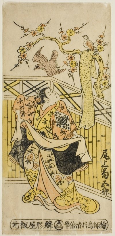 Näyttelijä Onoe Kikugoro I Tokiwan roolissa näytelmässä "Tonozukuri Genji Junidan", joka esitettiin Ichimura-teatterissa 11. kuussa 1744. tekijältä Torii Kiyomasu II