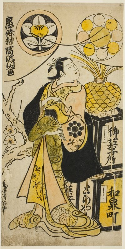 "Izu Genji Horaikan", rei