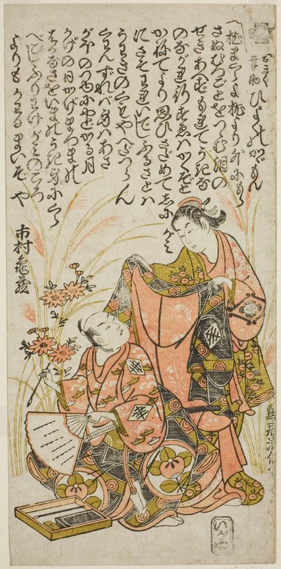 Näyttelijät Nakamura Kiyosaburo I Okukuna ja Ichimura Kamezo I Kosukena näytelmässä "Hiyoku no Kagamon", joka esitettiin Ichimura-teatterissa seitsemäntenä kuukautena 1751. tekijältä Torii Kiyomasu II