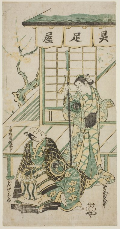 teac ja rs Onoe Kikukoro Dr. Utagawa Shirokoro tekijältä Torii Kiyomasu II