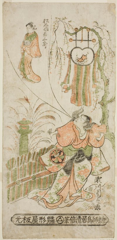 Näyttelijät Segawa Kikunojo I Ochiyona ja Matsushima Kichisaburo Ochiyon henkenä näytelmässä "Higashiyama Gojitsu Yaoya Hanbei", joka esitettiin Nakamura-teatterissa kahdeksantena kuukautena vuonna 1744. tekijältä Torii Kiyomasu II