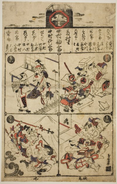 Playbill Ichimura-teatterille tekijältä Torii Kiyomasu I