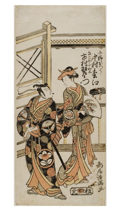 Kabuki ac ja rs Nakamura Matsue hahmona Ono Otsu d Ichimura Uzaemon hahmona Nagoya Koyama San tekijältä Torii Kiyomasu I