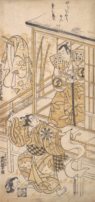 Teac ja r tohtori Sawamura Soju Sasakin Saburona, vai mitä? 1741. , hyttynen. 1741. tekijältä Torii Kiyomasu I