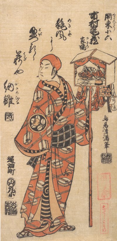 Tunteet ja puuteri 6, vai mitä? 1760. , hyttynen. 1760. tekijältä Torii Kiyomitsu