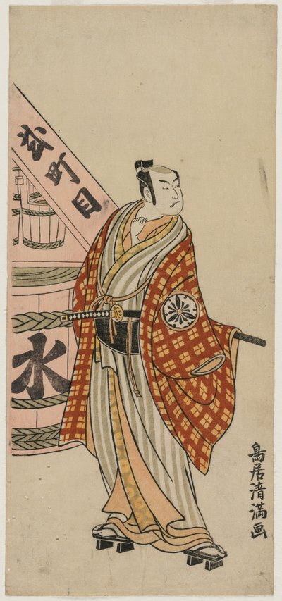 Matsumoto Koshiro IV kaupunkimiehenä seisovana vesitynnyrin vieressä, n. 1770. tekijältä Torii Kiyomitsu