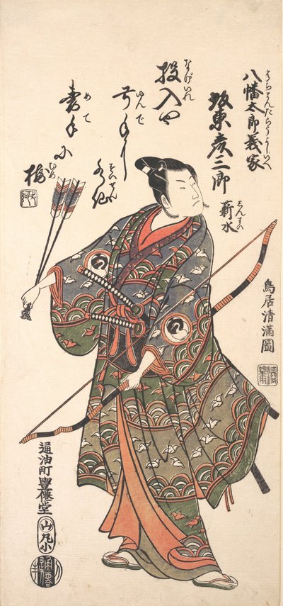 Näyttelijä Bando Hikosaburo II pitelee jousia ja nuolia, 1766, 1766. tekijältä Torii Kiyomitsu