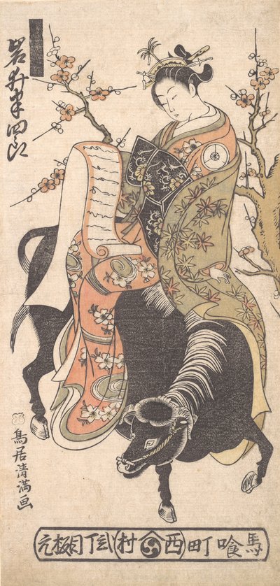 Näyttelijä Iwai Hanshiro kurtisaanina lukemassa rakkauskirjettä mustalla..., n. 1763. tekijältä Torii Kiyomitsu