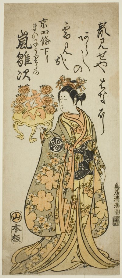 Näyttelijä Arashi Hinaji maiko Uriunona näytelmässä "Ume ya Suisen Izu no Irifune", joka esitettiin Morita-teatterissa yhdentenätoista kuussa vuonna 1763. tekijältä Torii Kiyomitsu I
