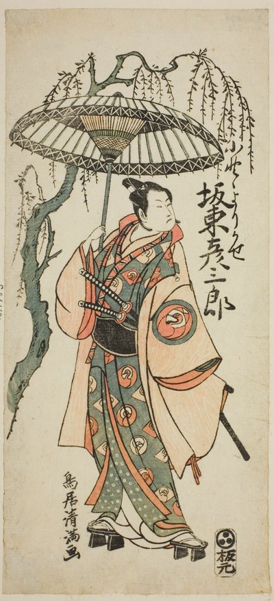 Näyttelijä Bando Hikosaburo II roolissa Ono no Yorikaze näytelmässä "Ono no Tofu Aoyagi Suzuri", joka esitettiin Morita-teatterissa kahdeksannessa kuussa vuonna 1764. tekijältä Torii Kiyomitsu I
