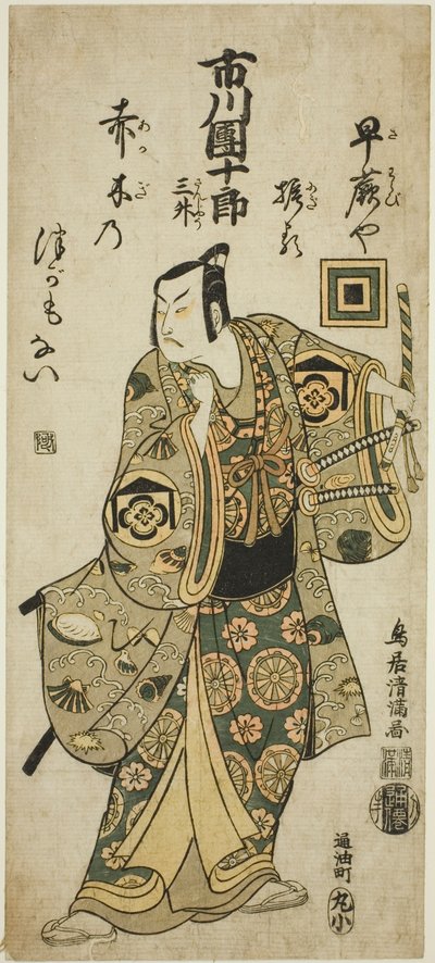 Näyttelijä Ichikawa Danjuro IV roolissa Kudo Suketsune näytelmässä "Hatsugai Wada no Sakamori", joka esitettiin Nakamura-teatterissa vuoden 1759 ensimmäisen kuukauden aikana. tekijältä Torii Kiyomitsu I