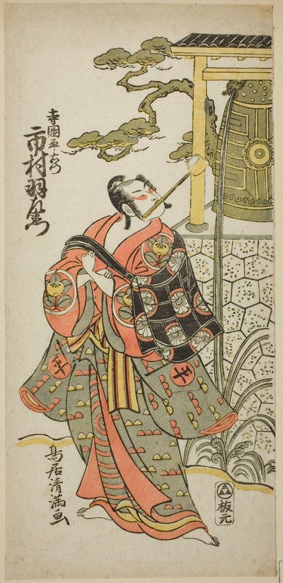 Näyttelijä Ichimura Uzaemon IX Teraoka Heiemonina näytelmässä "Hoshi Aikotoba Higashiyama no Sakae", joka esitettiin Ichimura-teatterissa yhdeksännessä kuussa vuonna 1763. tekijältä Torii Kiyomitsu I