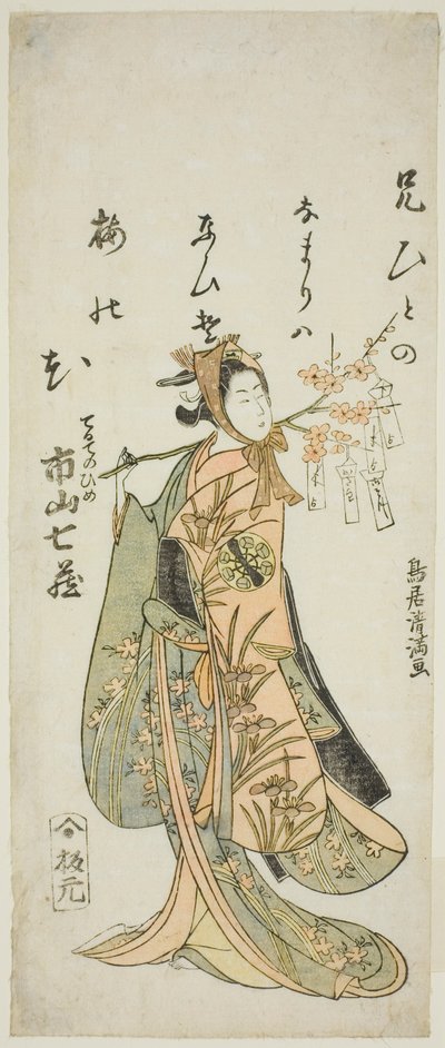 Näyttelijä Ichiyama Shichizo I Terute Himenä näytelmässä "Shuen Soga Omugaeshi", joka esitettiin Ichimura-teatterissa vuoden 1768 ensimmäisessä kuussa. tekijältä Torii Kiyomitsu I