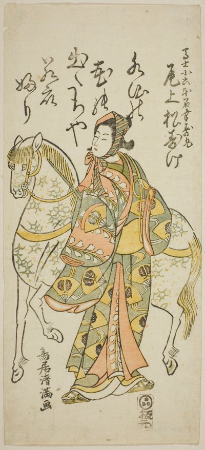 Näyttelijä Onoe Matsusuke I Korokun roolissa näytelmässä "Furitsumu Hana Nidai Genji", joka esitettiin Ichimura-teatterissa yhdentenätoista kuussa vuonna 1765. tekijältä Torii Kiyomitsu I