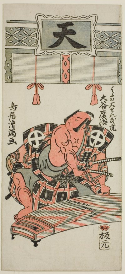 Näyttelijä Otani Hiroji III Hata no Daizen Taketorana näytelmässä "Kisoeuta Sakae Komachi", joka esitettiin Ichimura-teatterissa yhdentenätoista kuussa vuonna 1762. tekijältä Torii Kiyomitsu I