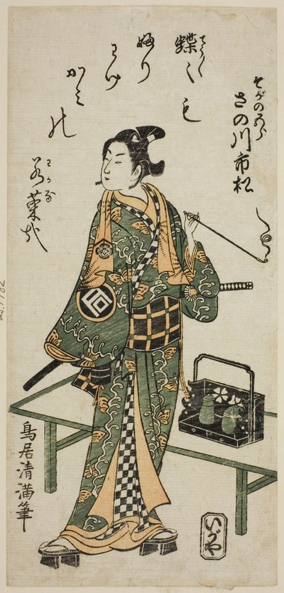 Näyttelijä Sanogawa Ichimatsu I roolissa Soga no Gorona näytelmässä "Hatachiyama Horai Soga", joka esitettiin Ichimura-teatterissa vuoden 1759 ensimmäisen kuukauden aikana. tekijältä Torii Kiyomitsu I