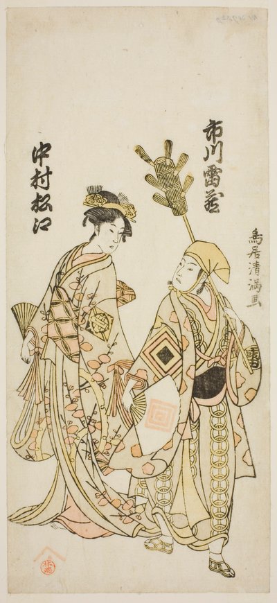 Näyttelijät Ichikawa Raizo I teeviskien kaupustelijana ja Nakamura Matsue I Yuya Gozenina näytelmässä "Daijobu Takadate Jikki", joka esitettiin Nakamura-teatterissa yhdentenätoista kuussa vuonna 1763. tekijältä Torii Kiyomitsu I
