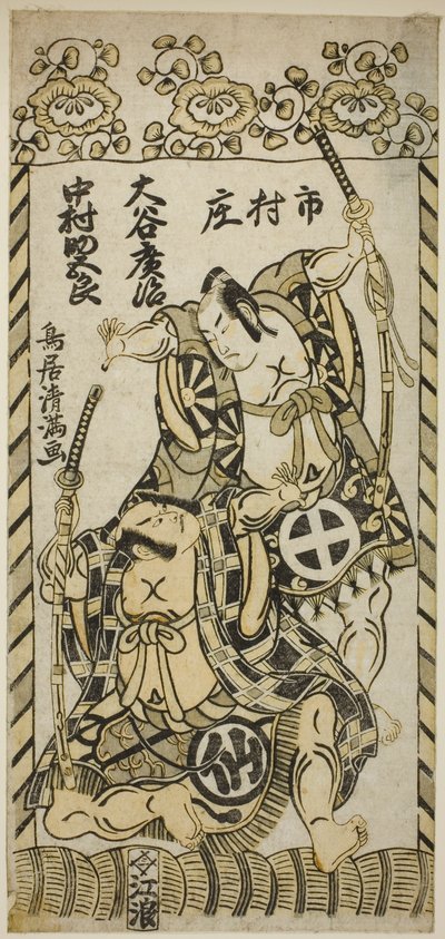 Näyttelijät Otani Hiroji II Kawazu Saburon roolissa ja Nakamura Sukegoro I Matano Goron roolissa näytelmässä "Kashiwa ga Toge Kichirei no Sumo", joka esitettiin Ichimura-teatterissa yhdentenätoista kuussa vuonna 1755. tekijältä Torii Kiyomitsu I