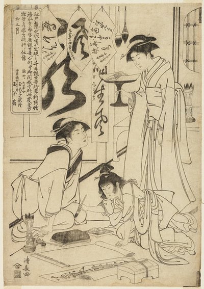Gyok-makeiset Yingmo Before Eh Kuching g Catch laphy (Gyokuhashi no Sekisho) tekijältä Torii Kiyonaga