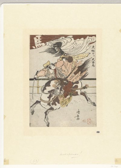 Suuri hevossirkus Osakasta Osaka kudari daikyokuba (otsikko esineessä) tekijältä Torii Kiyonaga