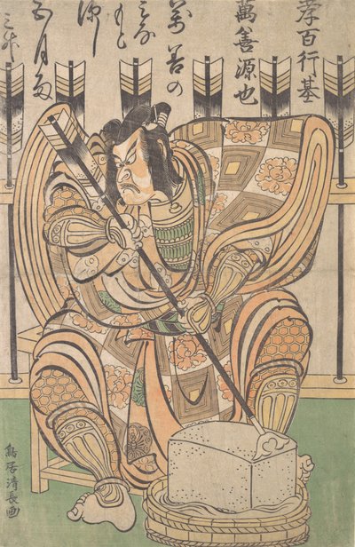 Ichikawa Danjuro II Soga Goron roolissa näytelmästä Yanone, ca. 1790. tekijältä Torii Kiyonaga