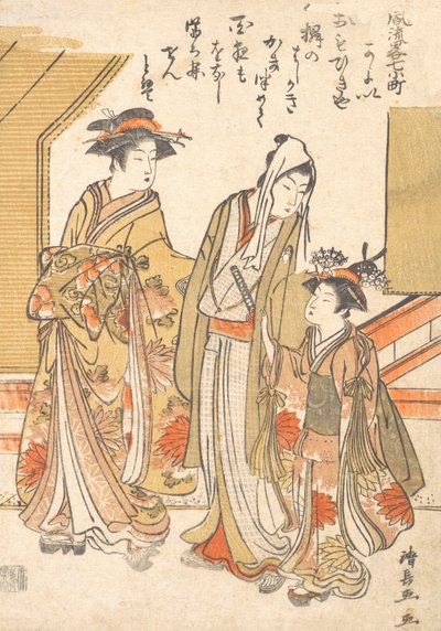Vierailemassa Komchissa, Ka. 1779. tekijältä Torii Kiyonaga