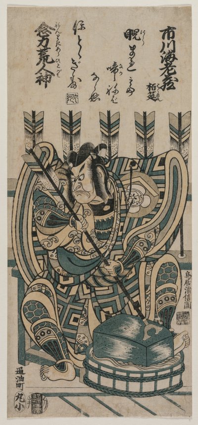 Ichikawa Grape Dyeing Good Kuten s Yane no Neko Psychokinesis Arahitogami, 1758. tekijältä Torii Kiyonobu II
