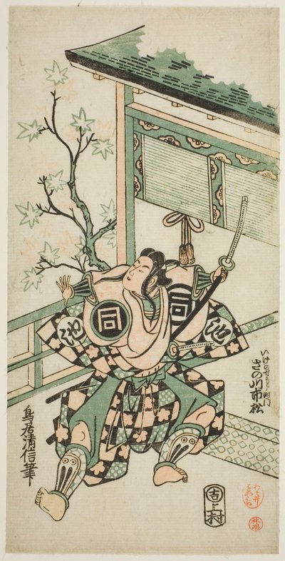 "Mangetsu Ogurikan", rei