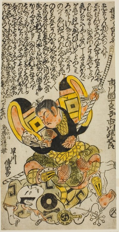 Näyttelijät Ichikawa Masugoro Kusunoki Masatsurana ja Hayakawa Denshiro Shinzaemonina näytelmässä "Hachijin Taiheiki", joka esitettiin Nakamura-teatterissa yhdestoista kuukaudessa 1727 tekijältä Torii Kiyonobu II