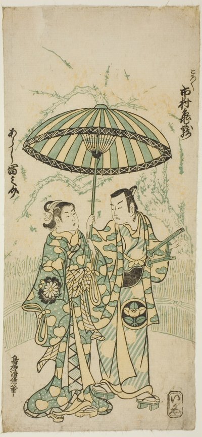 Näyttelijät Ichimura Kamezo I Kanto Korokuna ja Arashi Tominosuke I Hayasakina näytelmässä "Hokazo Yunzei Hachinoki", joka esitettiin Ichimura-teatterissa 11. kuussa 1748. tekijältä Torii Kiyonobu II