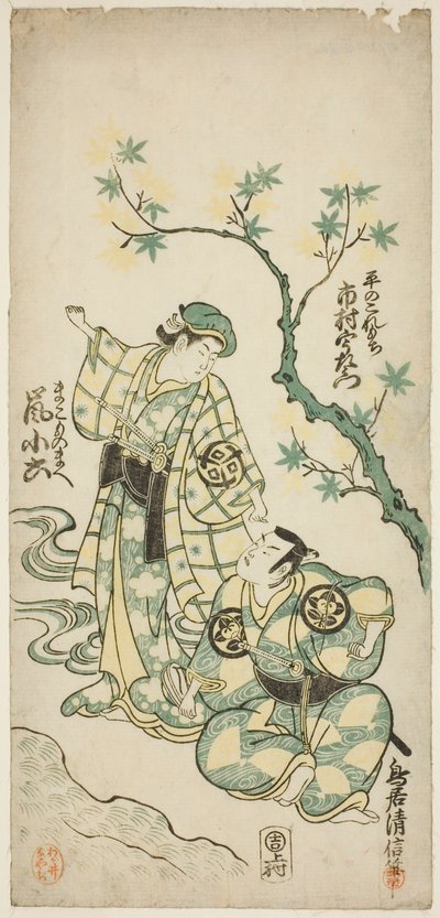 Näyttelijät Ichimura Uzaemon VIII Taira no Koremochina ja Arashi Koroku Makomo no Maena näytelmässä "Shusse Momijigari", joka esitettiin Ichimura-teatterissa yhdestoista kuukaudessa 1747 tekijältä Torii Kiyonobu II