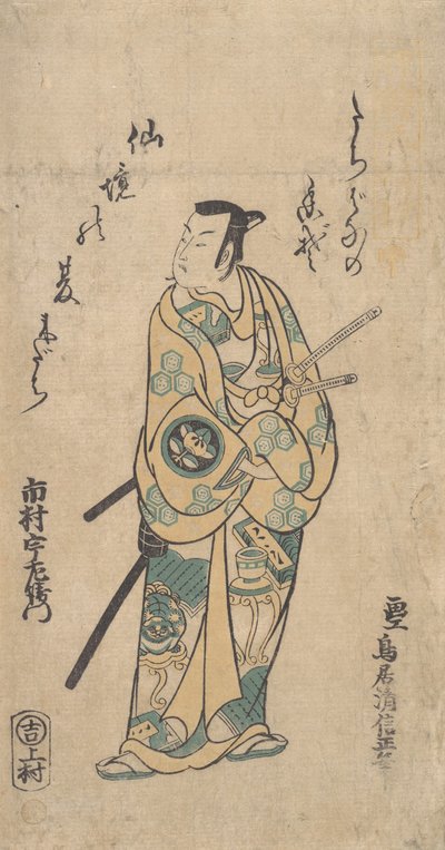 Näyttelijä Ichimura Uzaemon VIII samuraina vihreissä ja keltaisissa kaapuissa, n. 1742., tekijältä Torii Kiyonobu I